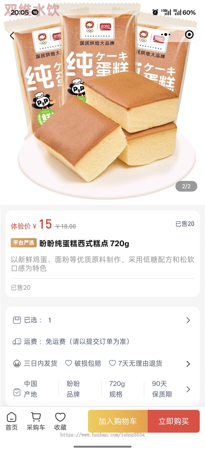 订货批发商城小程序 多门店多商户批发商城订货库存客户财务管理系统 亲测