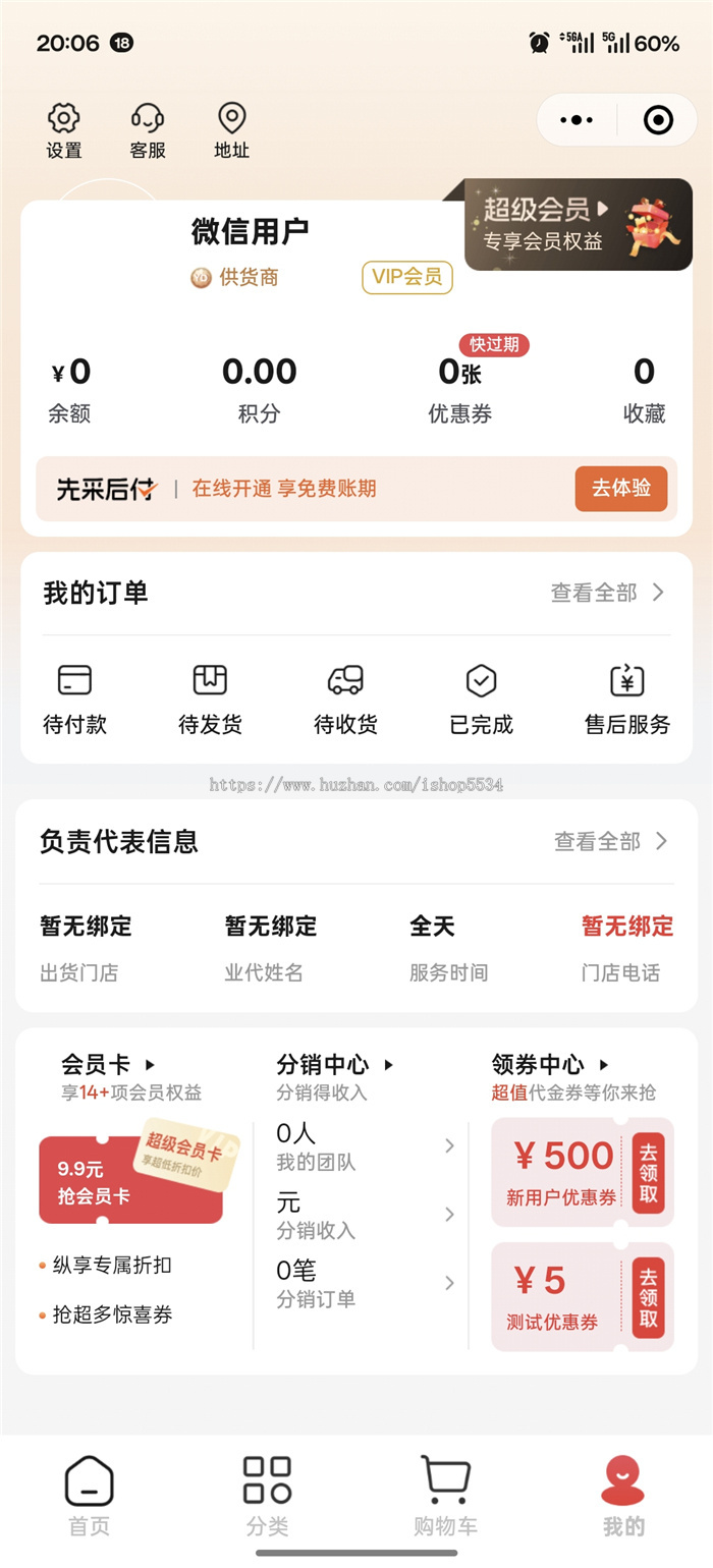 订货批发商城小程序 多门店多商户批发商城订货库存客户财务管理系统 亲测