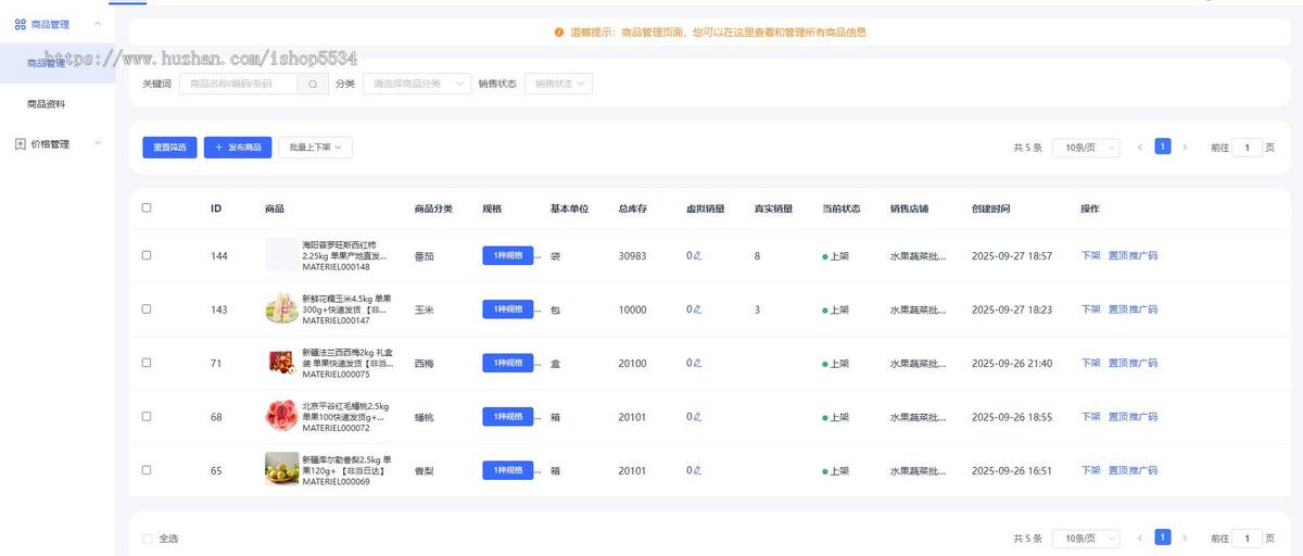 订货批发商城小程序 多门店多商户批发商城订货库存客户财务管理系统 亲测