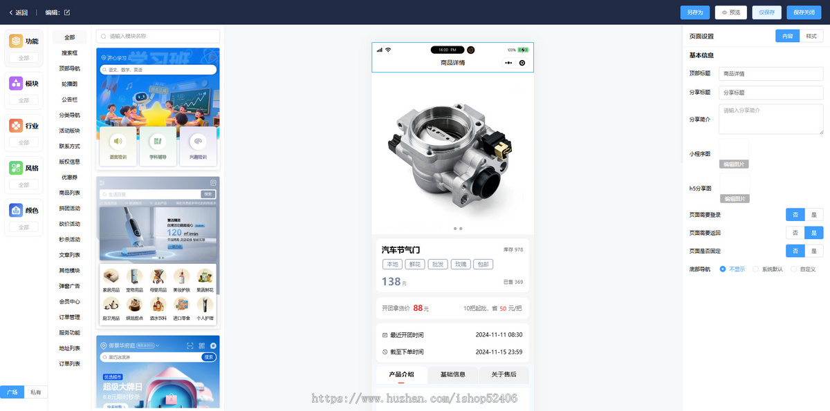 汽车商城系统|分销团队极差分红代理分红股东分红|区域分红|DIY自定义页面