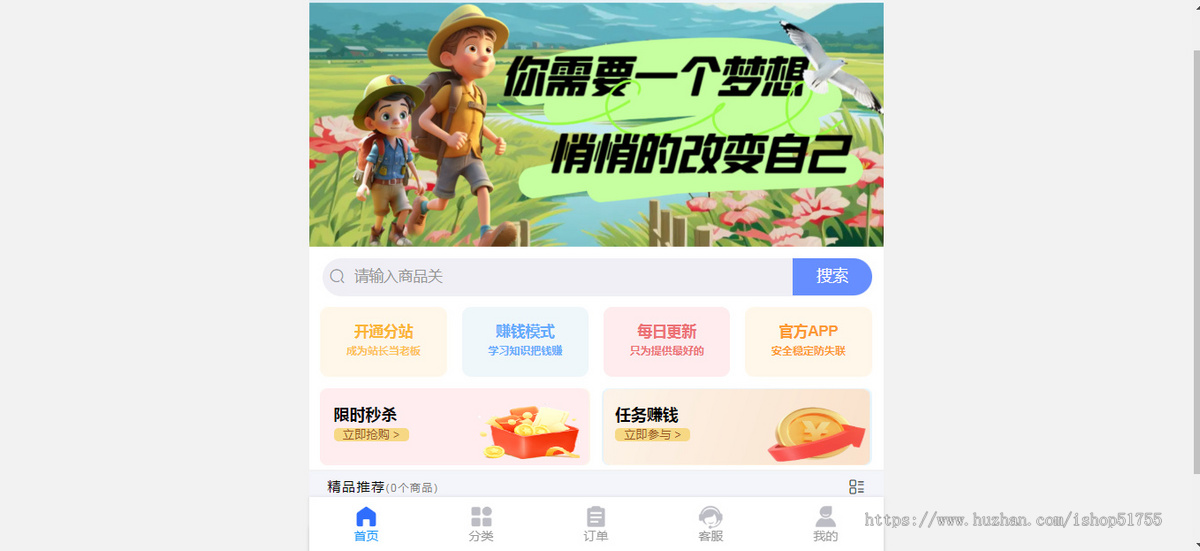 011彩虹云商城24版全彩虹晴天多功能系统源码/知识付费系统/虚拟商城系统/完美可用版本