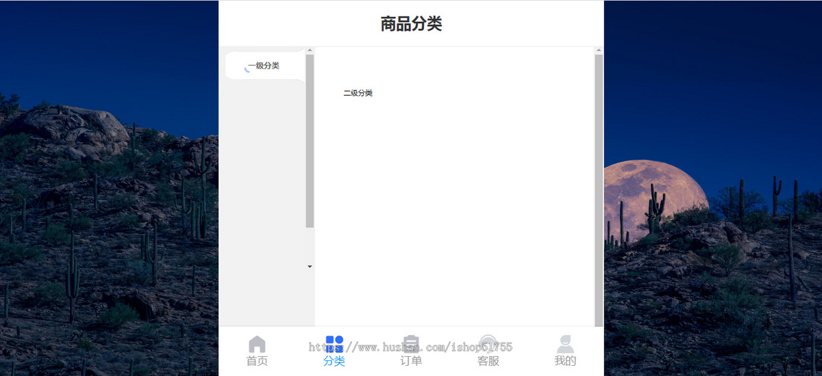 011彩虹云商城24版全彩虹晴天多功能系统源码/知识付费系统/虚拟商城系统/完美可用版本