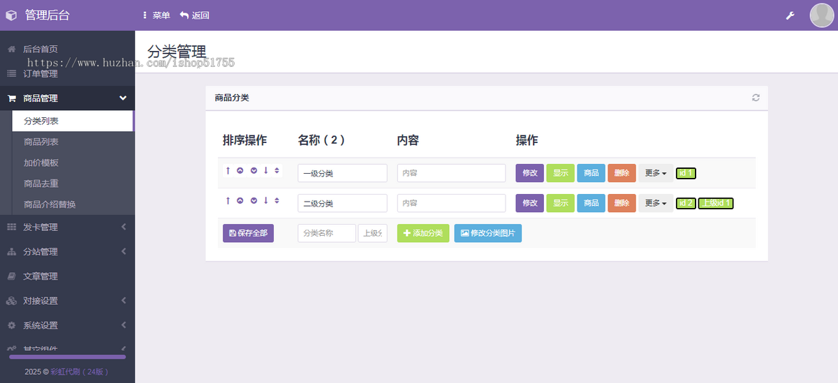 011彩虹云商城24版全彩虹晴天多功能系统源码/知识付费系统/虚拟商城系统/完美可用版本