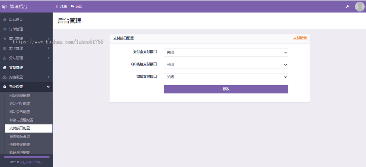 011彩虹云商城24版全彩虹晴天多功能系统源码/知识付费系统/虚拟商城系统/完美可用版本