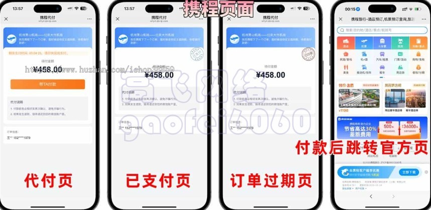 新版本运营级全新美团代付多合一代付系统源码美团京东拼多多滴滴代付多模版部署搭建