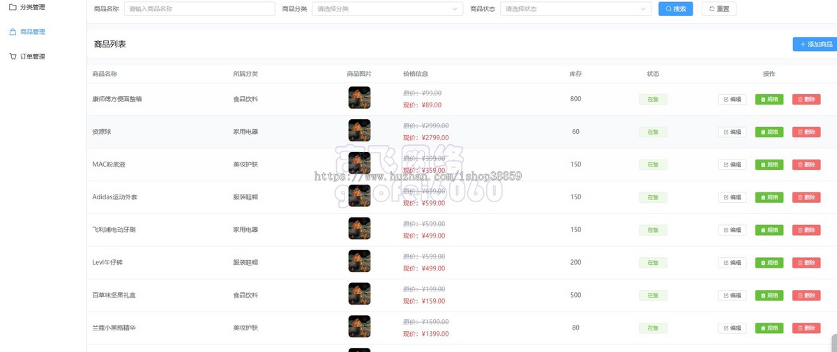 新版本运营级全新美团代付多合一代付系统源码美团京东拼多多滴滴代付多模版部署搭建