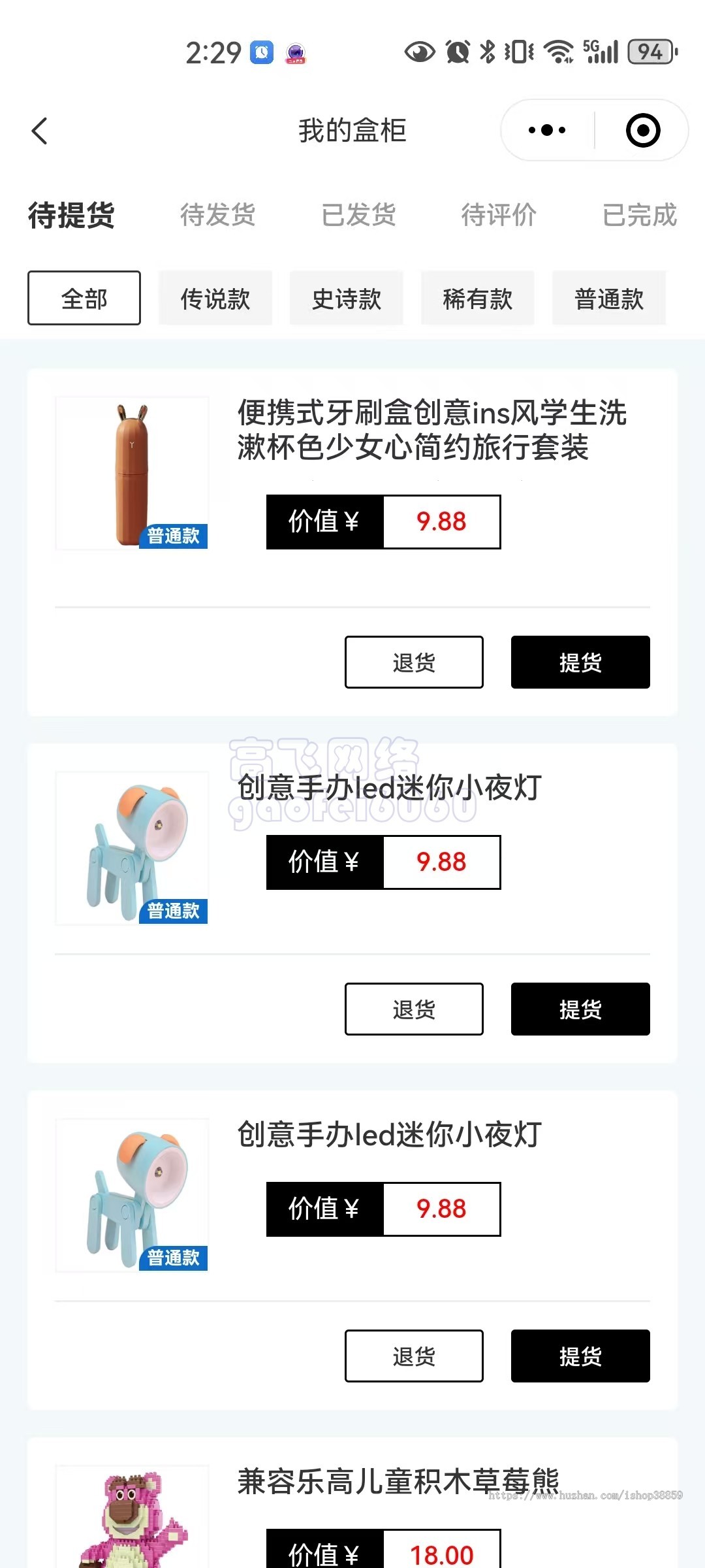 新版本运营级潮乎盲盒小程序盲盒全开源源码潮玩盲盒功能推广海报多级分销盲盒商城
