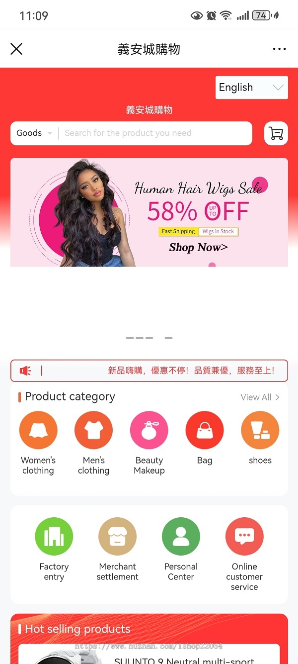 (运营级)六国语言跨境电商海外商城 商户集成到前端 多商户入驻一键铺货手机后台