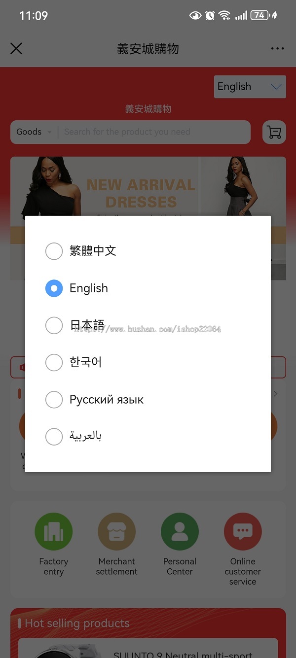 (运营级)六国语言跨境电商海外商城 商户集成到前端 多商户入驻一键铺货手机后台