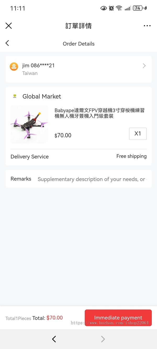 (运营级)六国语言跨境电商海外商城 商户集成到前端 多商户入驻一键铺货手机后台