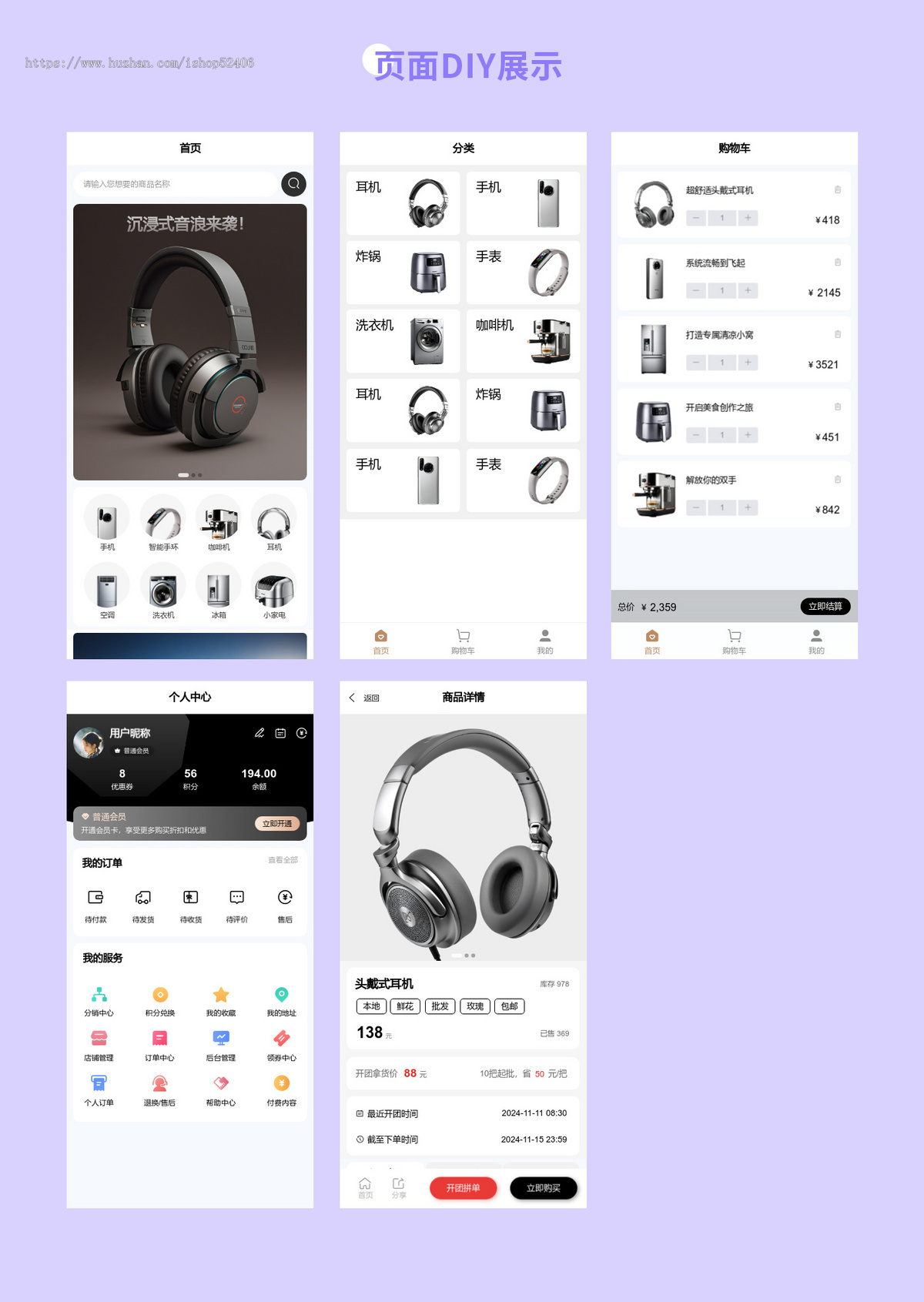 数码产品商城系统|分销团队极差分红代理分红股东分红|区域分红|DIY自定义页面