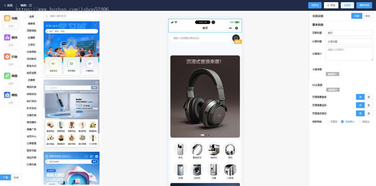 数码产品商城系统|分销团队极差分红代理分红股东分红|区域分红|DIY自定义页面