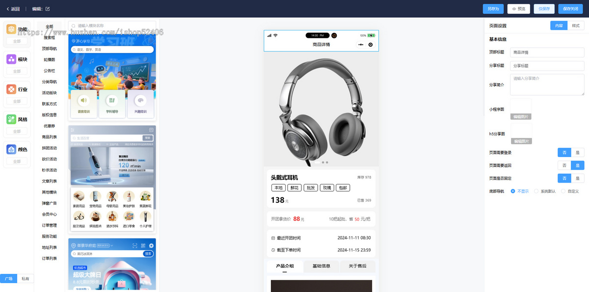 数码产品商城系统|分销团队极差分红代理分红股东分红|区域分红|DIY自定义页面