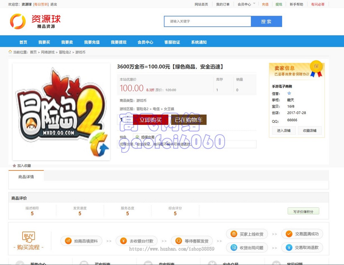 新版本运营级游戏帐号交易平台游戏币交易手游账号出售PHP网站源码仿游戏交易平台