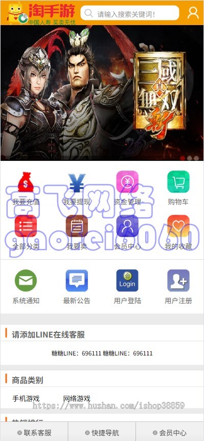 新版本运营级游戏帐号交易平台游戏币交易手游账号出售PHP网站源码仿游戏交易平台
