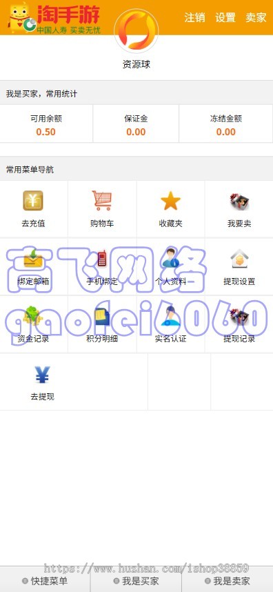 新版本运营级游戏帐号交易平台游戏币交易手游账号出售PHP网站源码仿游戏交易平台