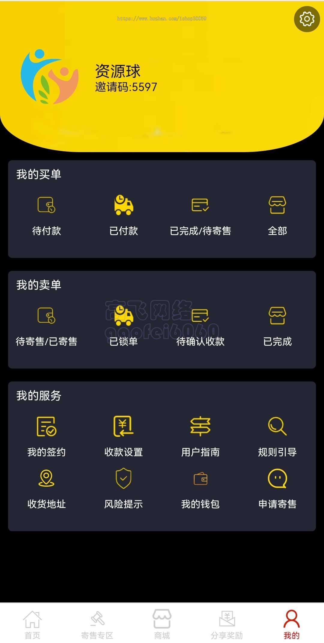新版本运营级寄售抢玉石竞拍抢购溢价商城古玩拍卖转卖系统字画玉石溢价APP拍卖源码
