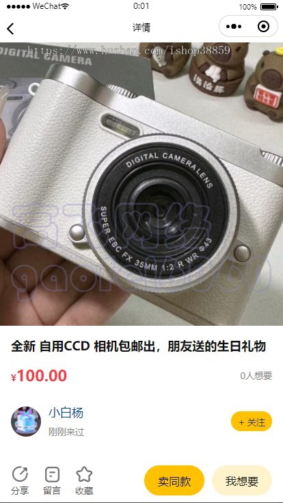 新版本运营级同城闲置物品二手交易小程序校园二手交易跳蚤市场小程序源码搭建