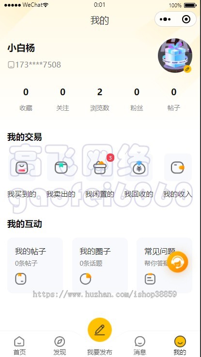 新版本运营级同城闲置物品二手交易小程序校园二手交易跳蚤市场小程序源码搭建