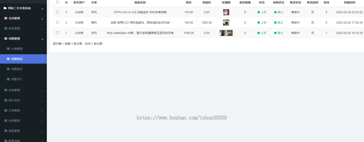新版本运营级同城闲置物品二手交易小程序校园二手交易跳蚤市场小程序源码搭建