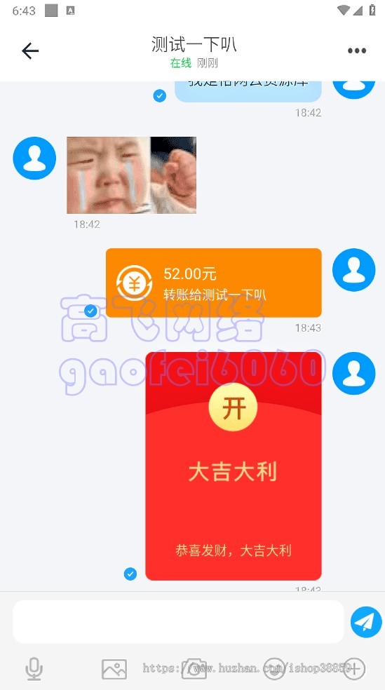 新版本运营级IM即时通讯聊天软件pc全开源IM聊天交友系统电脑web端+手机app