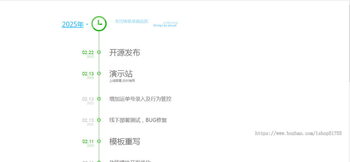 084垂直时光轴单页版PC 垂直简约的网站时光轴源码 HTML+CSS+JS制作的垂直时光轴源码