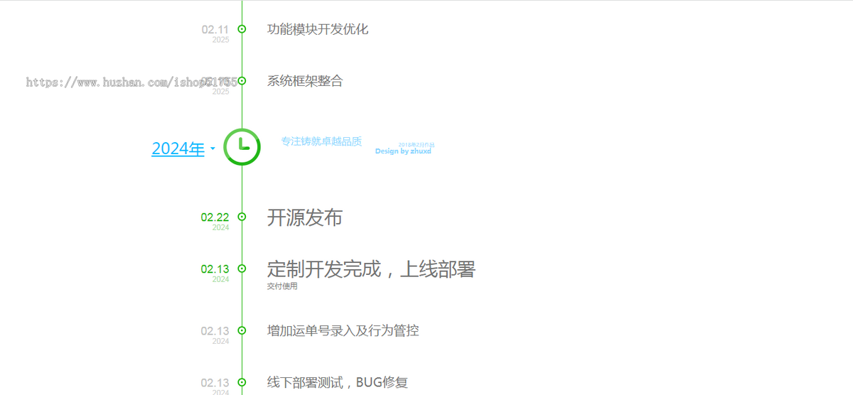 084垂直时光轴单页版PC 垂直简约的网站时光轴源码 HTML+CSS+JS制作的垂直时光轴源码