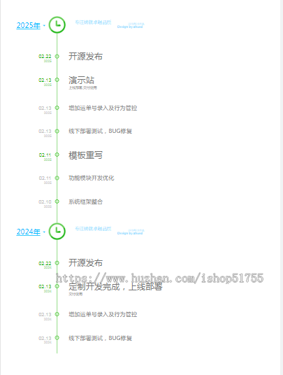 084垂直时光轴单页版PC 垂直简约的网站时光轴源码 HTML+CSS+JS制作的垂直时光轴源码