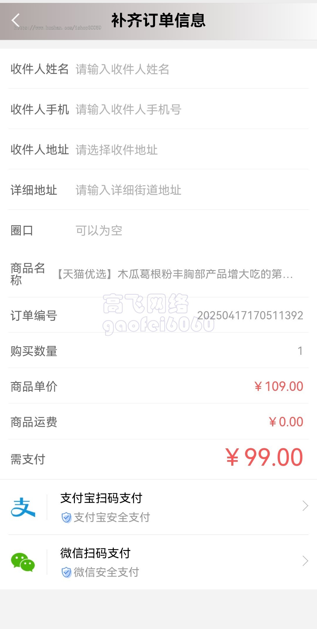 新版本运营级免登录H5商城抖音快手微信支付宝支付快捷购物商城电商单品商城商店
