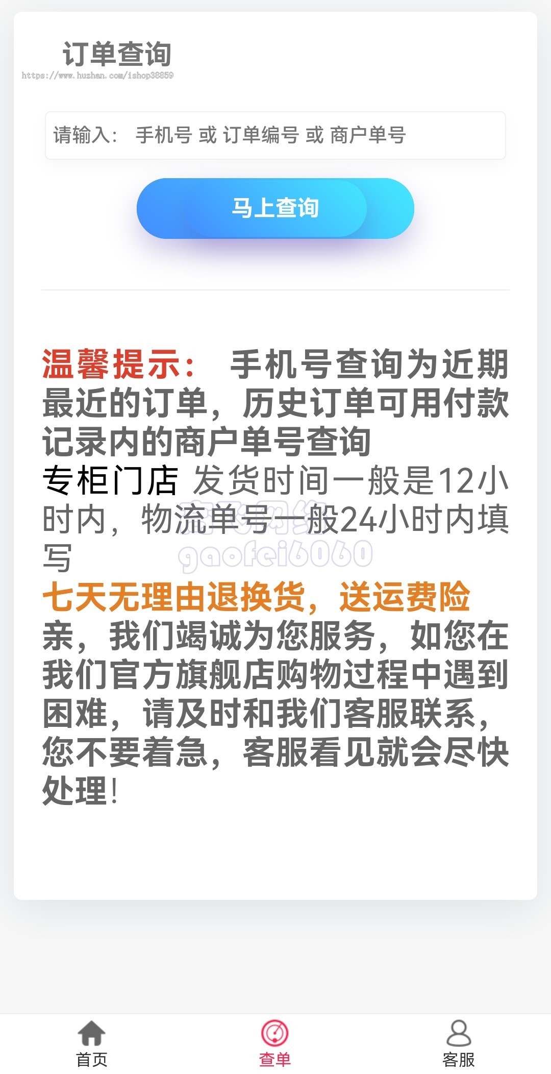 新版本运营级免登录H5商城抖音快手微信支付宝支付快捷购物商城电商单品商城商店