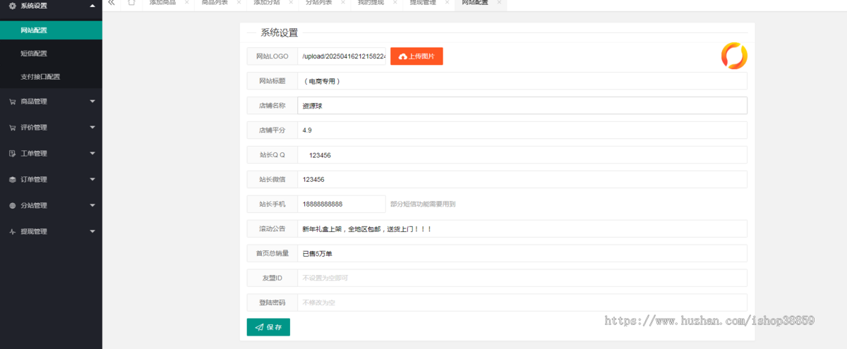 新版本运营级免登录H5商城抖音快手微信支付宝支付快捷购物商城电商单品商城商店