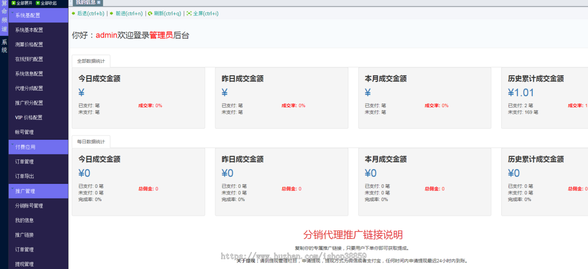 新版本运营级运势测算网站源码风水起名八字算命算财运姻缘易经周易占卜
