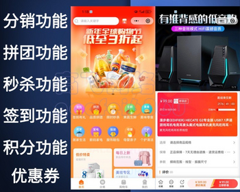 新版本运营级uniapp多商户商城小程序+H5+APP+商家入驻短视频社区种草电商系统