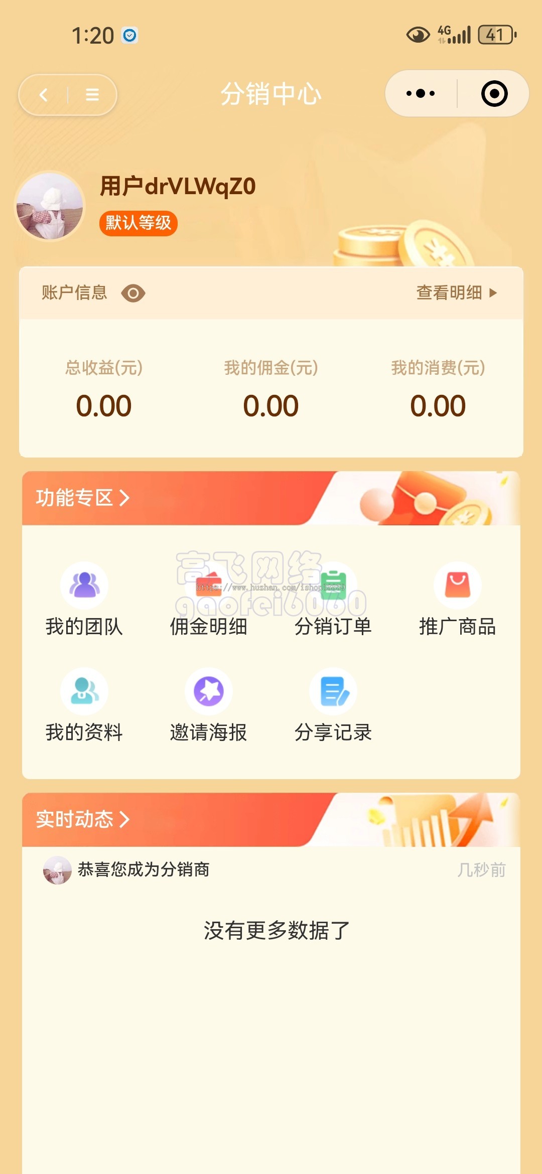 新版本运营级uniapp多商户商城小程序+H5+APP+商家入驻短视频社区种草电商系统