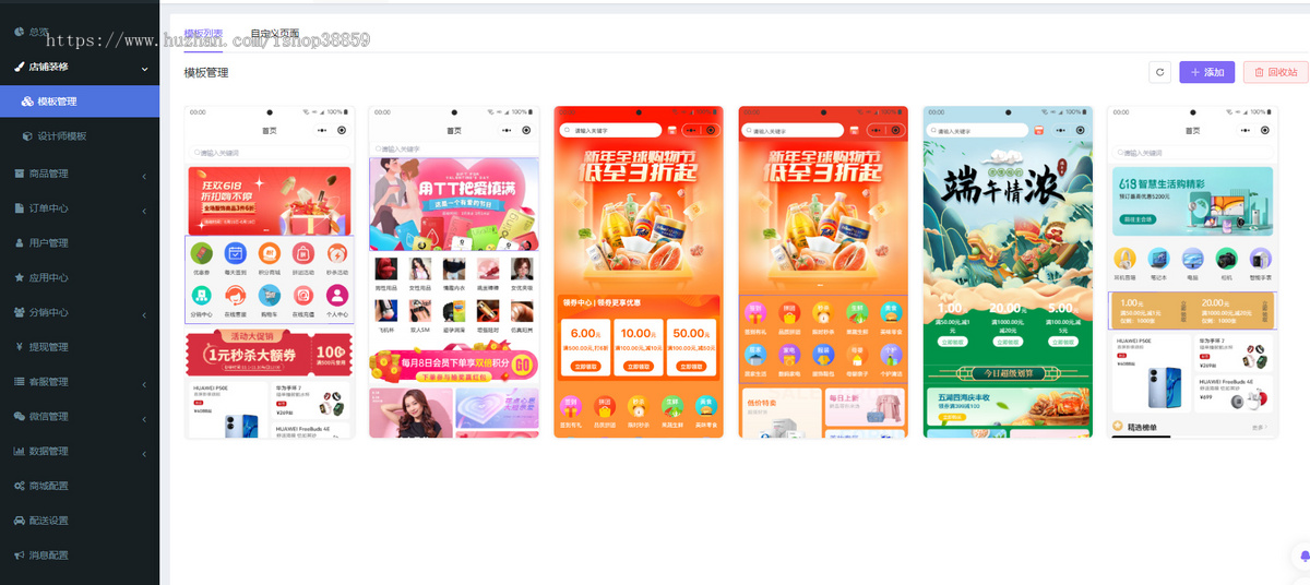 新版本运营级uniapp多商户商城小程序+H5+APP+商家入驻短视频社区种草电商系统