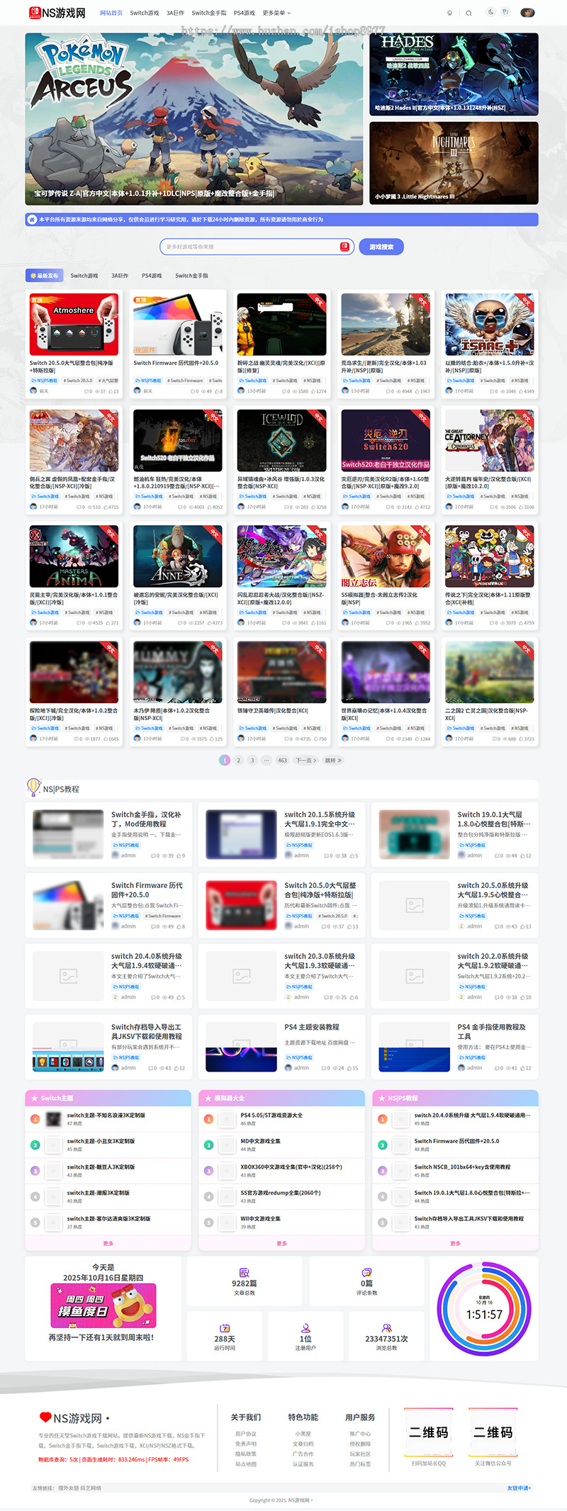 多语言switch游戏 ps4游戏付费下载网站源码 switch金手指ns资源分享论坛