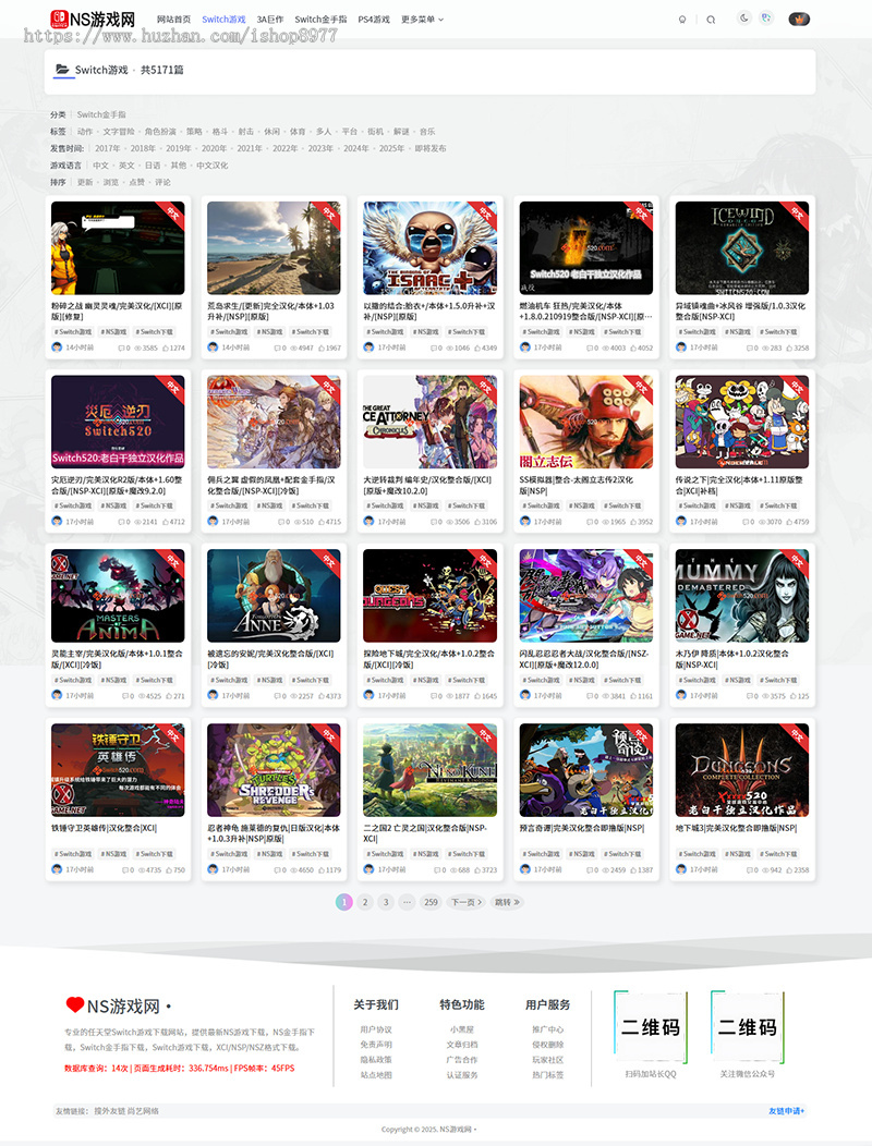 多语言switch游戏 ps4游戏付费下载网站源码 switch金手指ns资源分享论坛