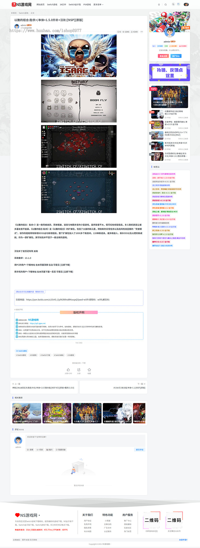多语言switch游戏 ps4游戏付费下载网站源码 switch金手指ns资源分享论坛