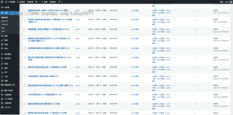 多语言switch游戏 ps4游戏付费下载网站源码 switch金手指ns资源分享论坛