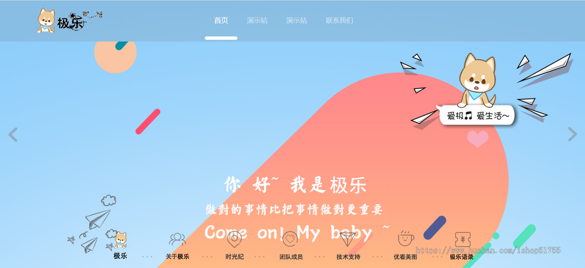 077大气好看的引导页html/新宽屏大气好看的团队个人引导页网站HTML源码/导航/发布页