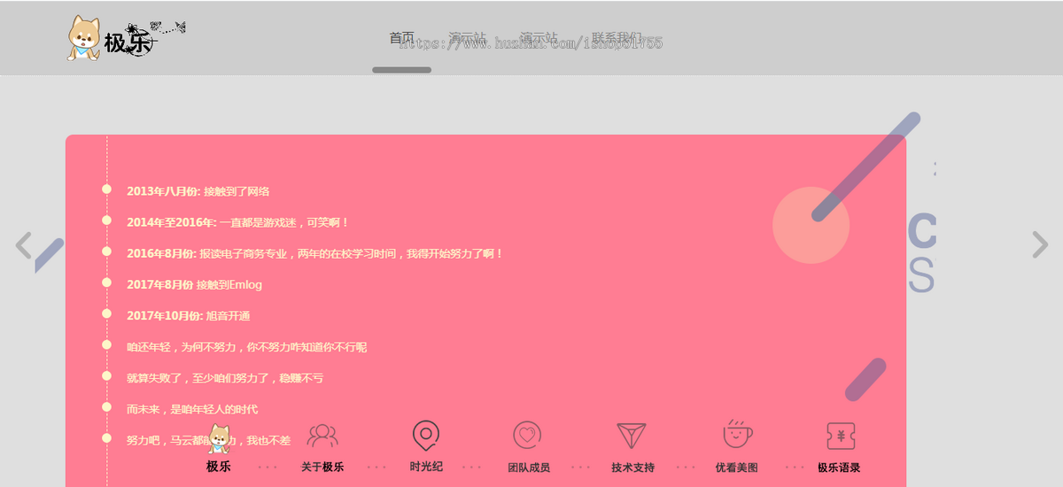 077大气好看的引导页html/新宽屏大气好看的团队个人引导页网站HTML源码/导航/发布页