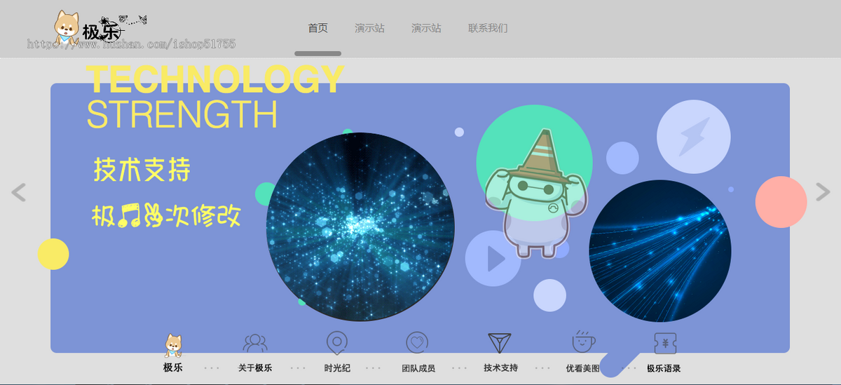 077大气好看的引导页html/新宽屏大气好看的团队个人引导页网站HTML源码/导航/发布页