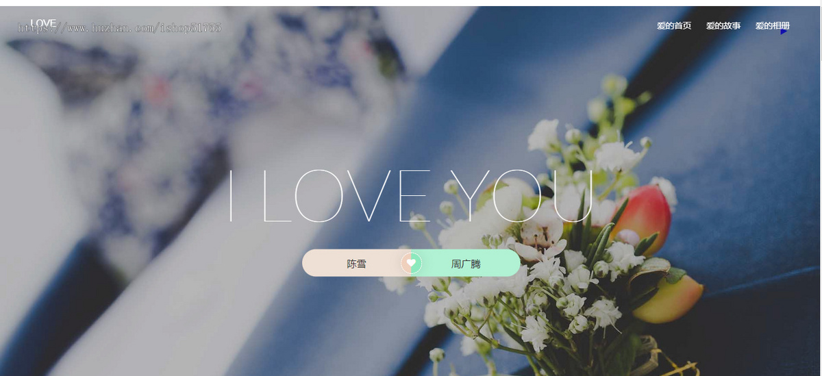 076表白网页html/恋人表白动态出场七夕情人表白全自动网页H5自适应，一键生成520表白/