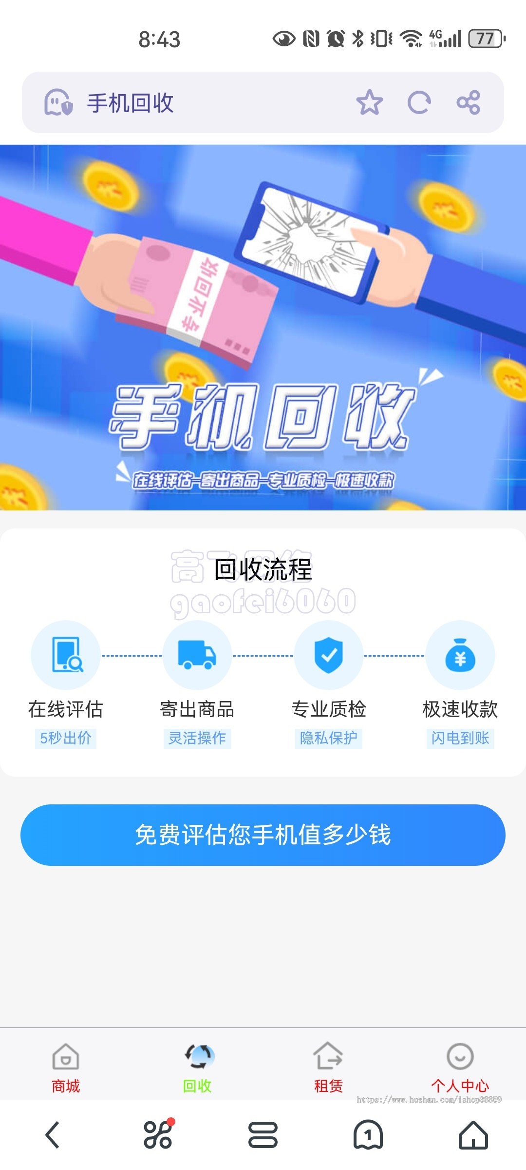 新版本运营级回收租赁系统源码手机回收电子产品售卖商城在线租赁商城系统