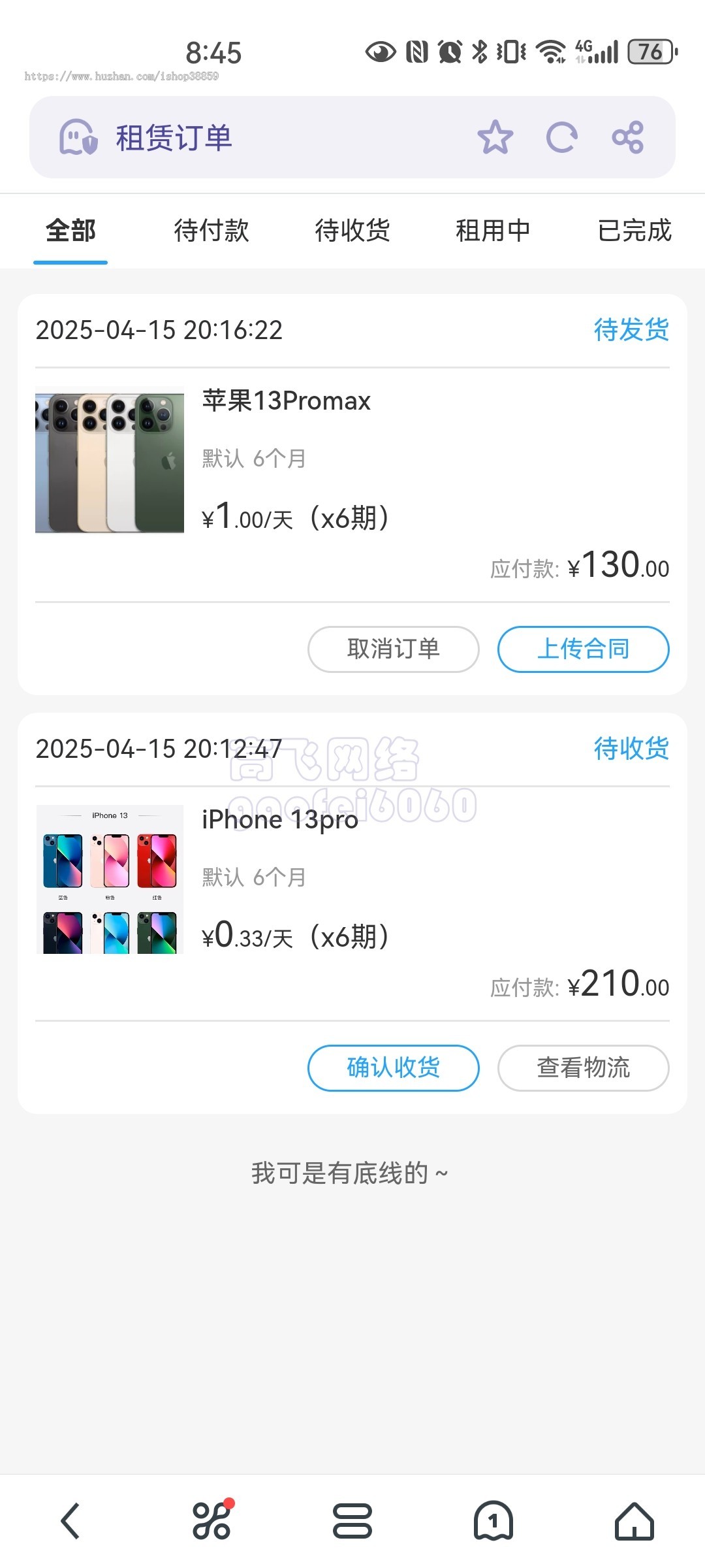 新版本运营级回收租赁系统源码手机回收电子产品售卖商城在线租赁商城系统