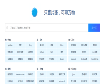 078只言片语网站导航html/HTML只言片语网站导航模板/发布页/引导页