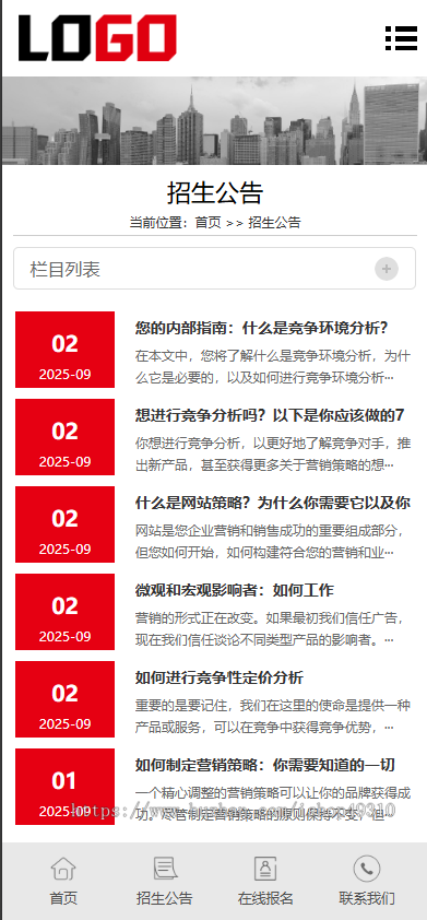 （PC+WAP）消防培训学校网站模板 培训机构网站源码