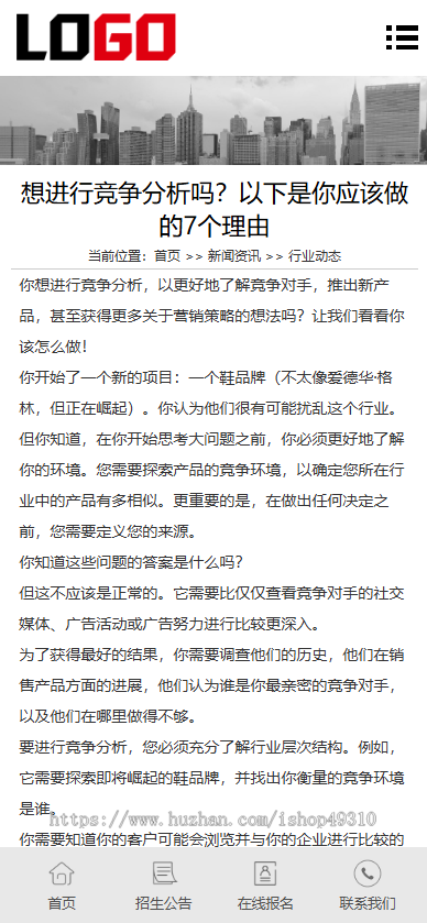 （PC+WAP）消防培训学校网站模板 培训机构网站源码