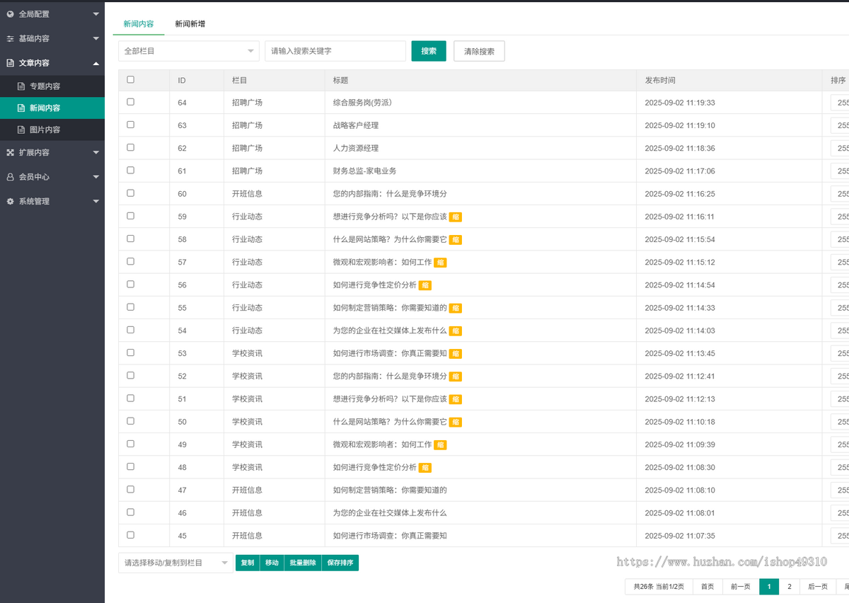 （PC+WAP）消防培训学校网站模板 培训机构网站源码