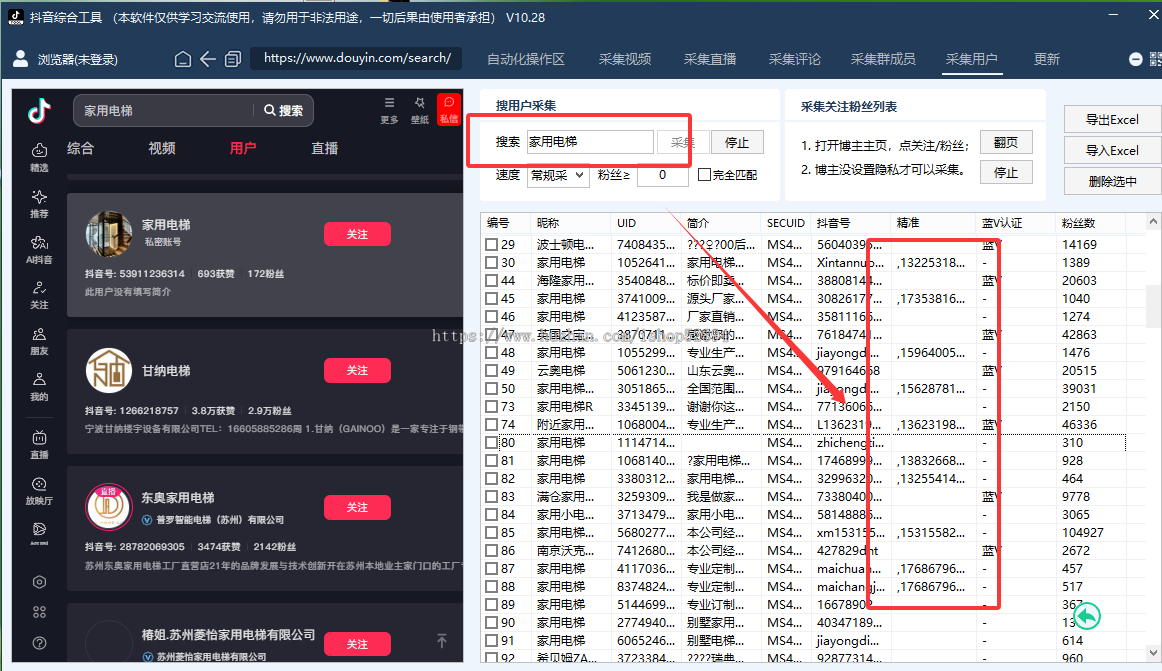 抖音截流获客全自动获客系统拓客微商精准客源软件同城黑科技红书